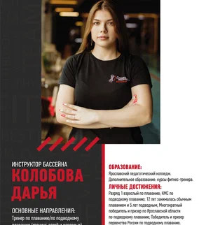 Колобова Дарья