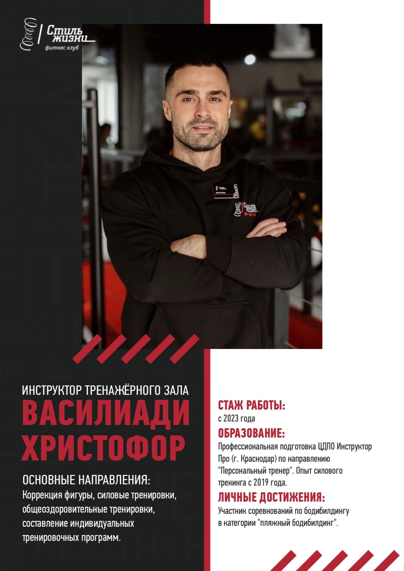 Василиади Христофор