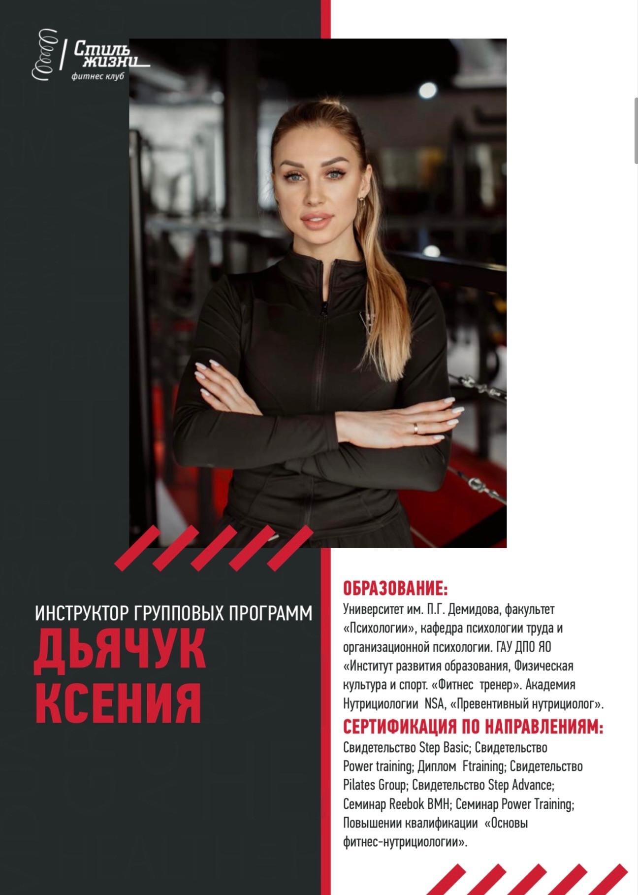 Дьячук Ксения