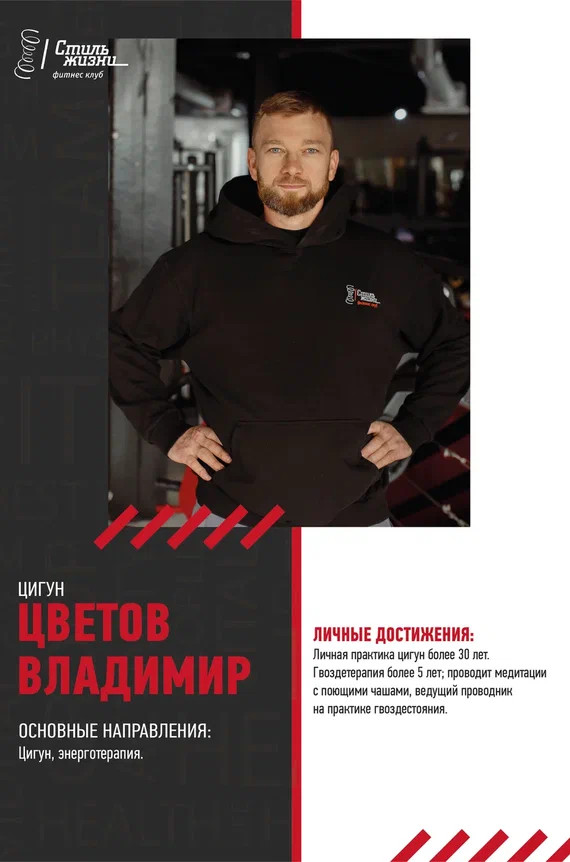 Цветов Владимир