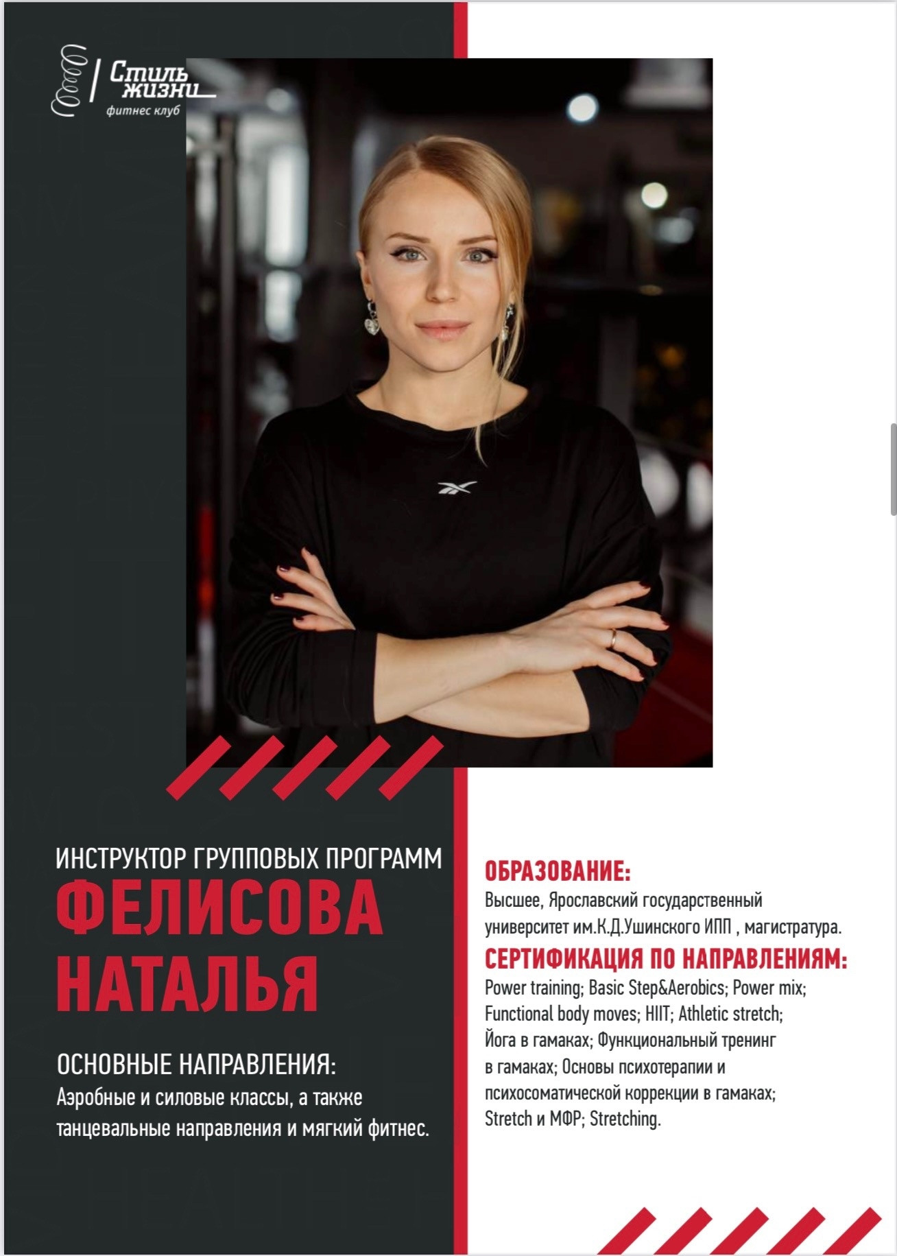Фелисова Наталья