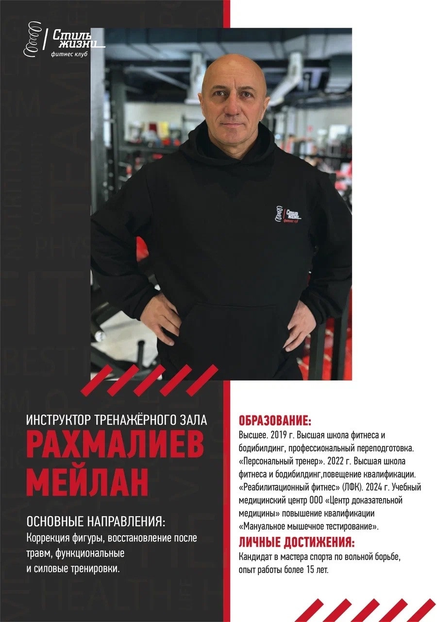 Рахмалиев Мейлан