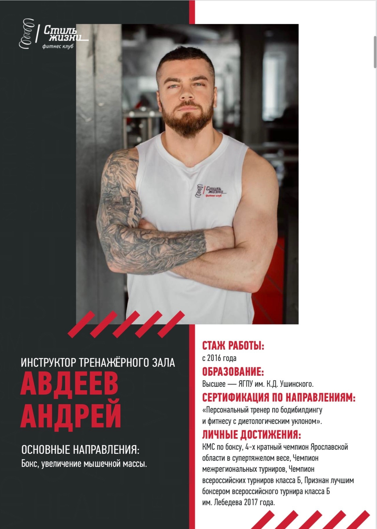 Авдеев Андрей
