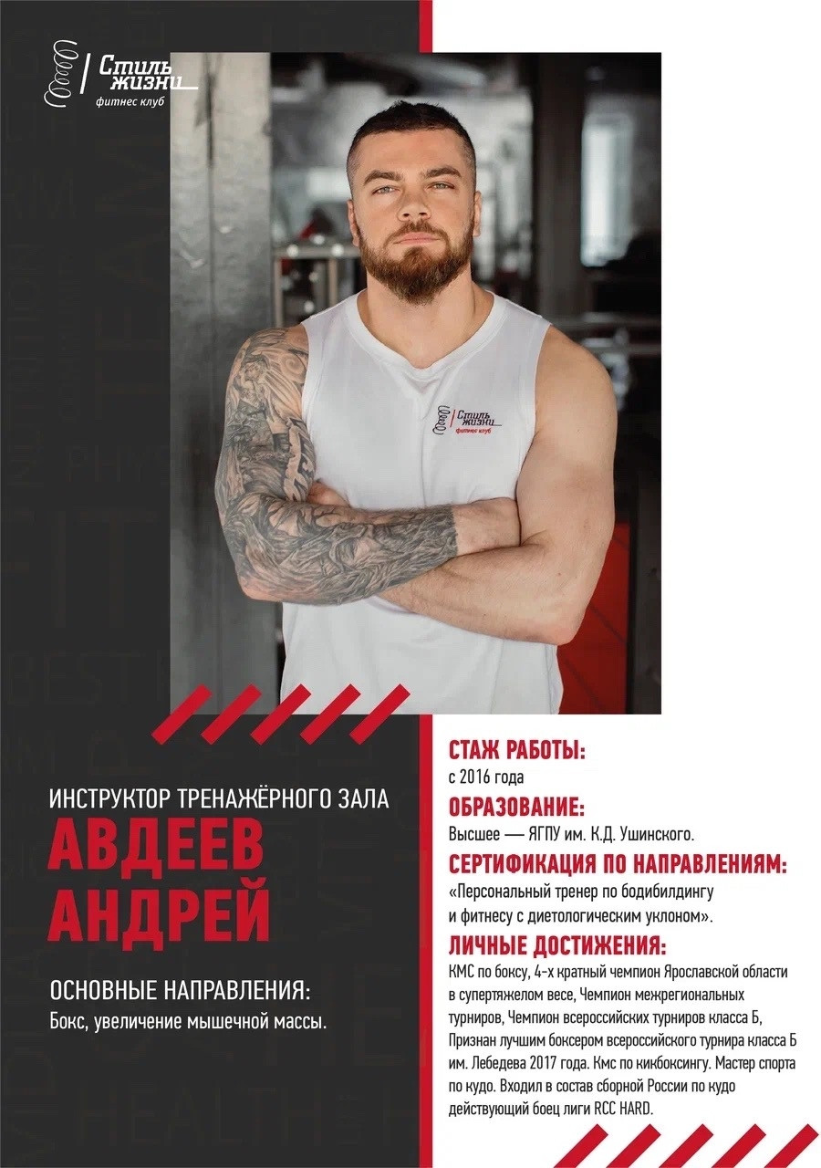 Авдеев Андрей