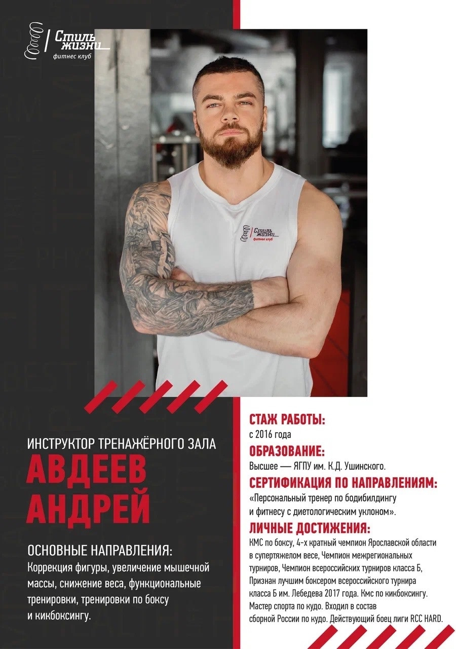 Авдеев Андрей