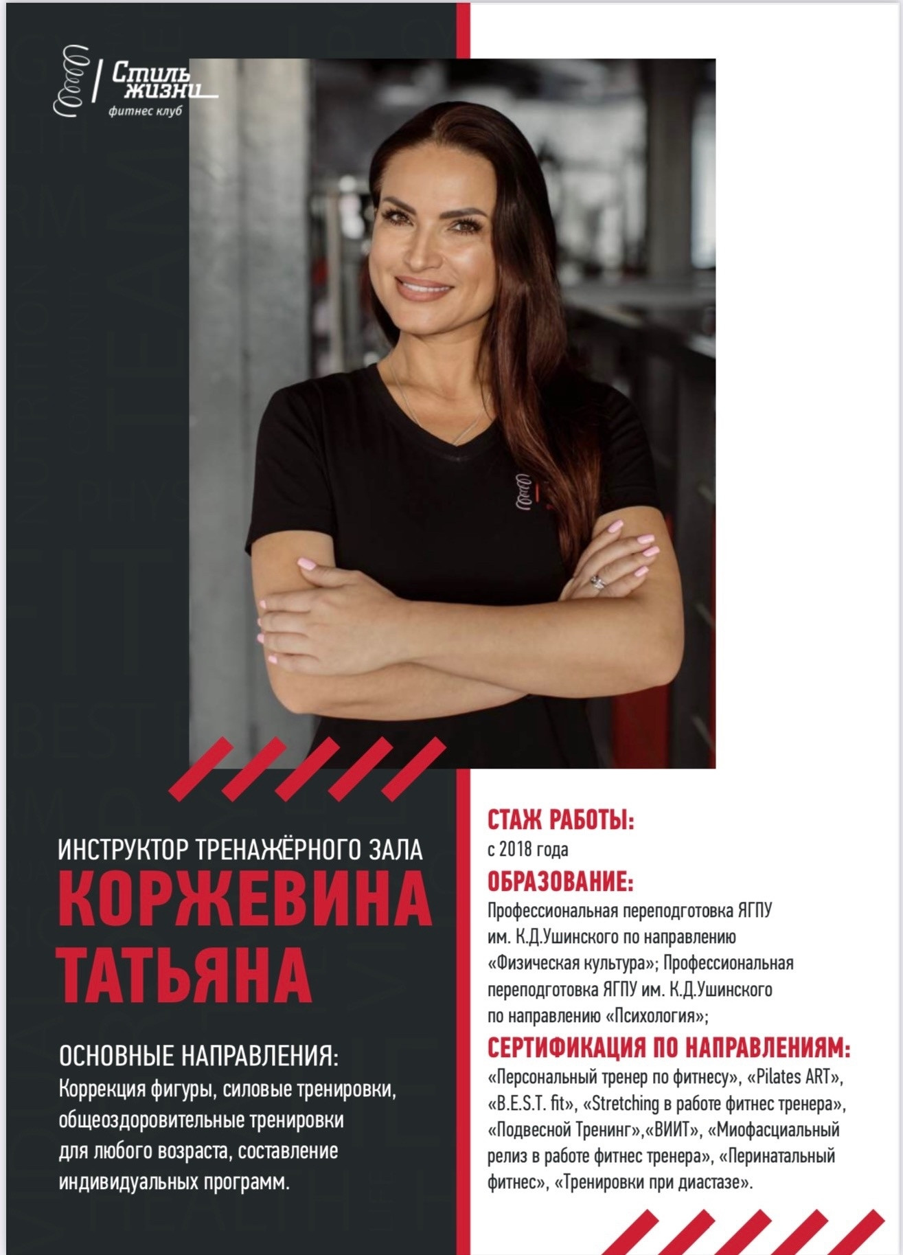 Седловская Светлана