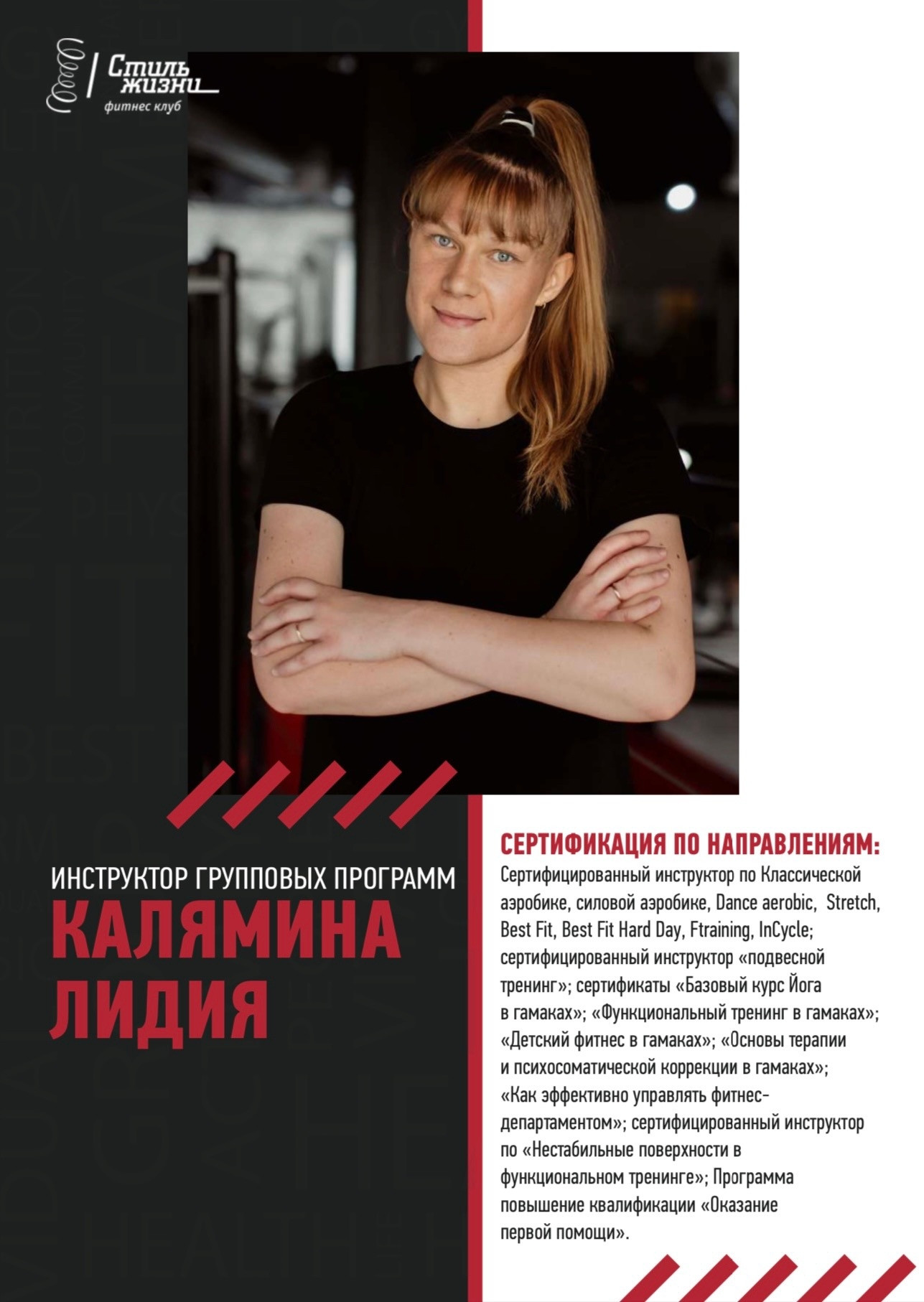 Калямина Лидия